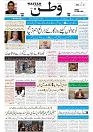 Wattan 27 April_1