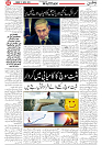 Wattan 27 April_2