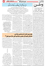 Wattan 27 April_5