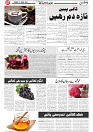 Wattan 27 April_7