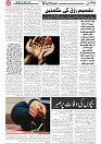 Wattan 29 April_2