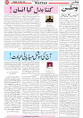 Wattan 29 April_5