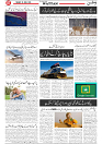 Wattan 29 April_7