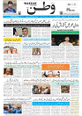 Wattan 25 April 25_1
