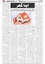 Wattan 30 April_4