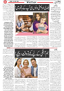 Wattan 02 May_2