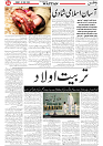 Wattan 02 May_4