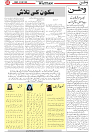 Wattan 02 May_5