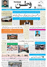 Wattan 01 MAY_1