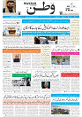 Wattan 04 May_1