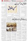 Wattan 04 May_4