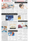 Wattan 04 May_7