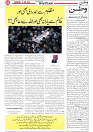 Wattan 07 May_5