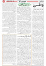 Wattan 10 May_5