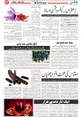 Wattan 11 May_7