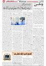 Wattan 13 May_5