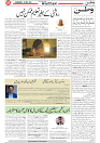Wattan 14 May_5