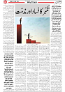 Wattan 16 May -25_2