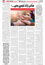 Wattan 16 May -25_4