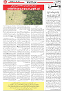 Wattan 17 May_5