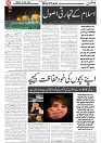 Wattan 20 May_2