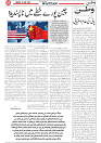 Wattan 20 May_5