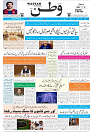 Wattan 21 May_1