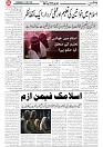 Wattan 21 May_4