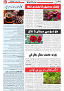 Wattan 21 May_7