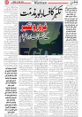 Wattan 23 May_2