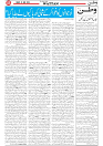 Wattan 23 May_5