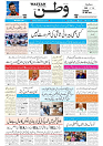 Wattan 24 May_1