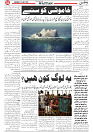 Wattan 24 May_4