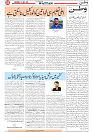 Wattan 24 May_5