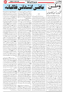 Wattan 25 May_5