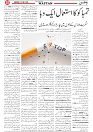 Wattan 29 May_2