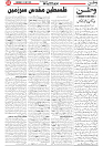 Wattan 31 May_5