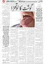 Wattan 03 June_2