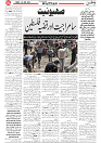 Wattan 06 June_4