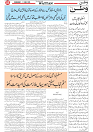 Wattan 11 June_5