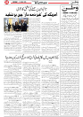 Wattan 14 June_5