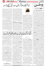 Wattan 17 June_5