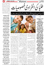 Wattan 19 June_2