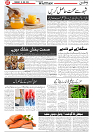 Wattan 19 June_7