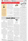 Wattan 20 June_5
