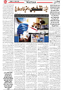 Wattan 22 June_4