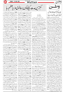 Wattan 22 June_5
