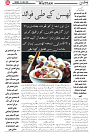 Wattan 24 June_4