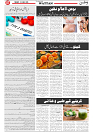 Wattan 24 June_7