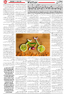 Wattan 25 June_4